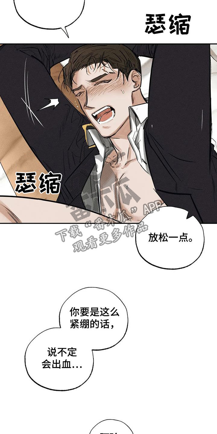 罪恶的师尊合集漫画,第100章：【番外】秘密1图