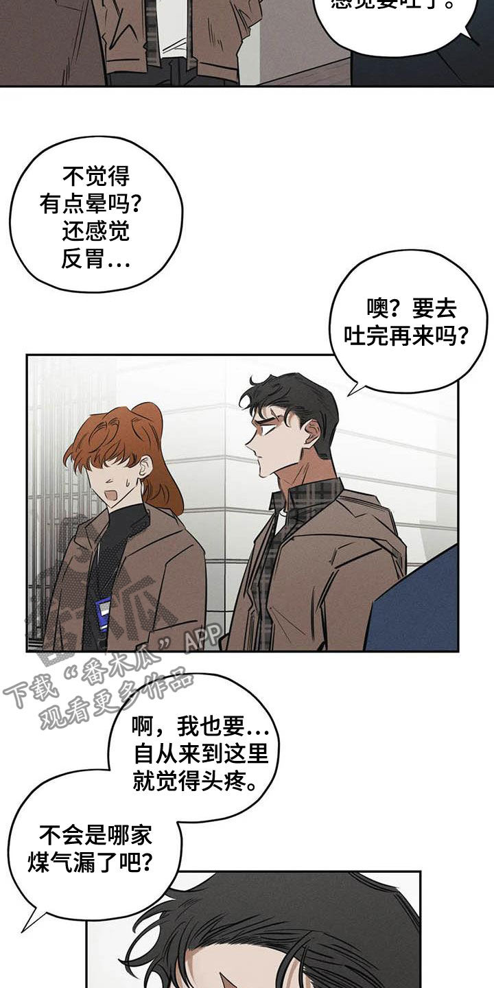 罪恶的英文漫画,第48章：痕迹1图