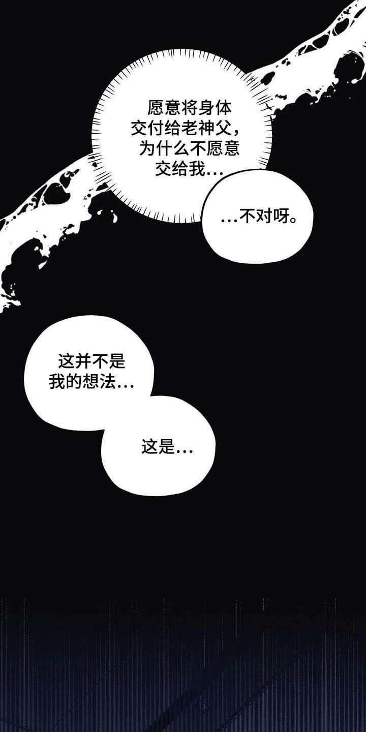 罪恶的下场13漫画,第35章：不要乱说 2图