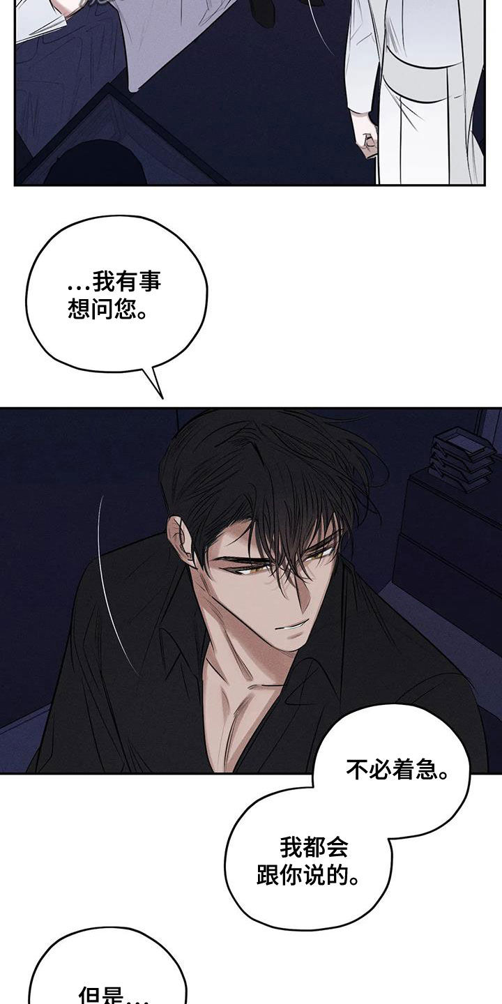 罪恶的诱惑无删减版高清中字漫画,第70章：精神不正常2图