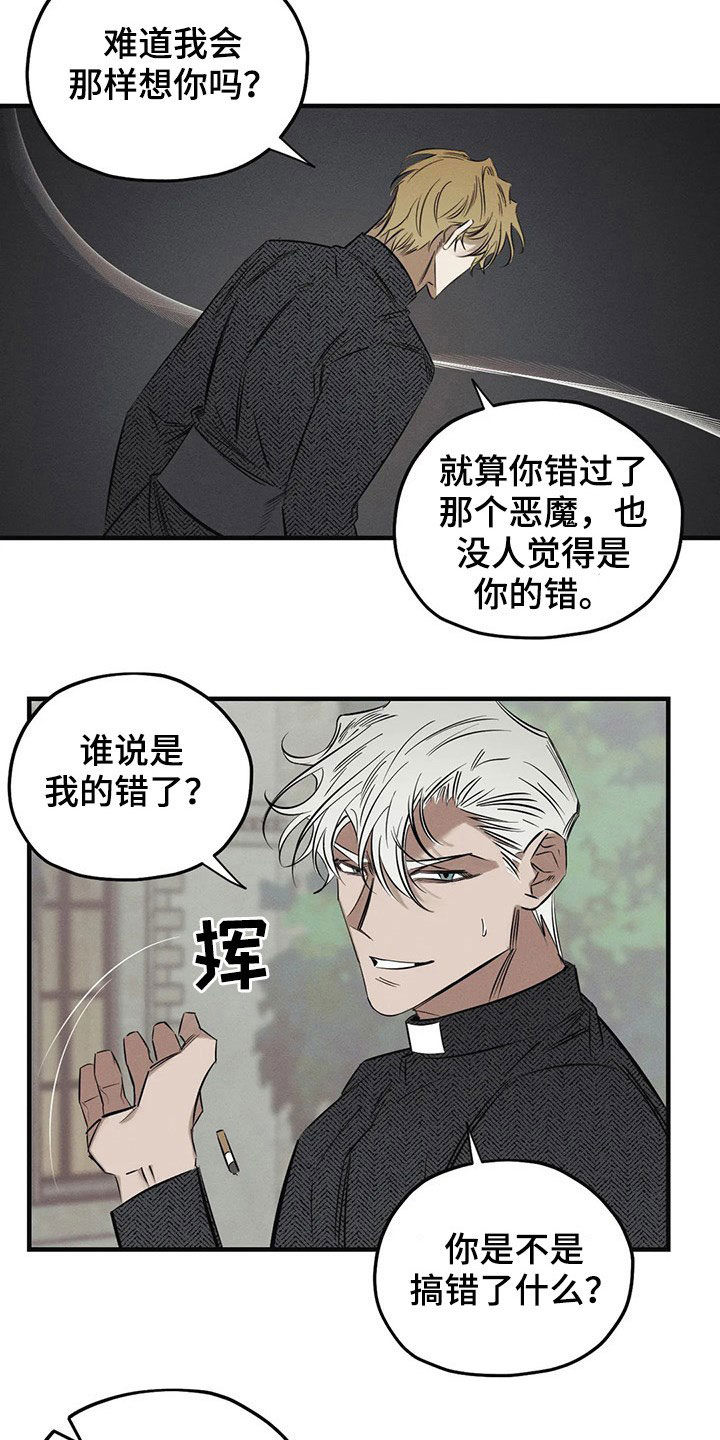 罪恶的诱惑无删减版高清中字漫画,第20章：一样2图