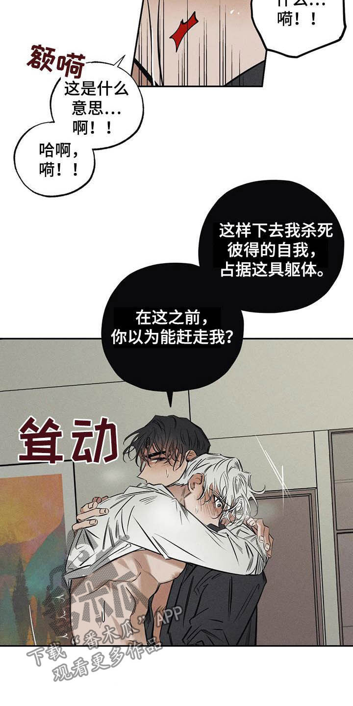 罪恶的魔爪漫画,第37章：罪孽2图