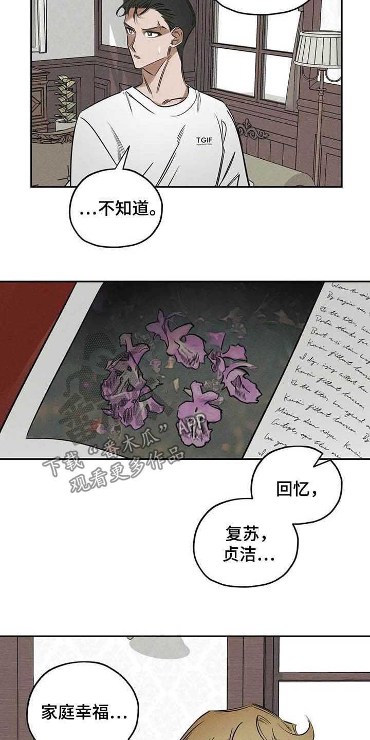 罪恶的诱惑无删减版高清中字漫画,第38章：花2图