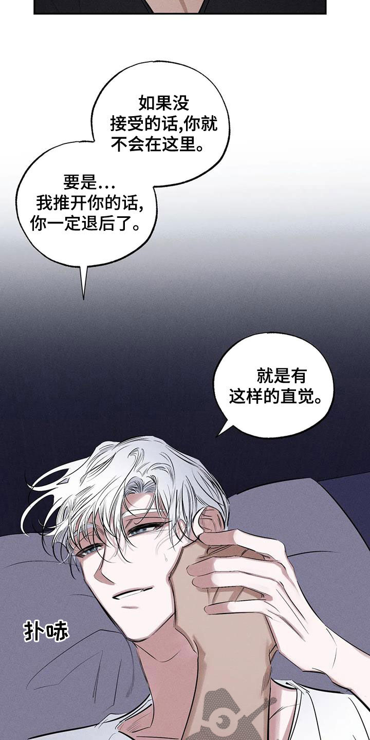 罪恶的教职漫画,第71章：到此为止吧2图