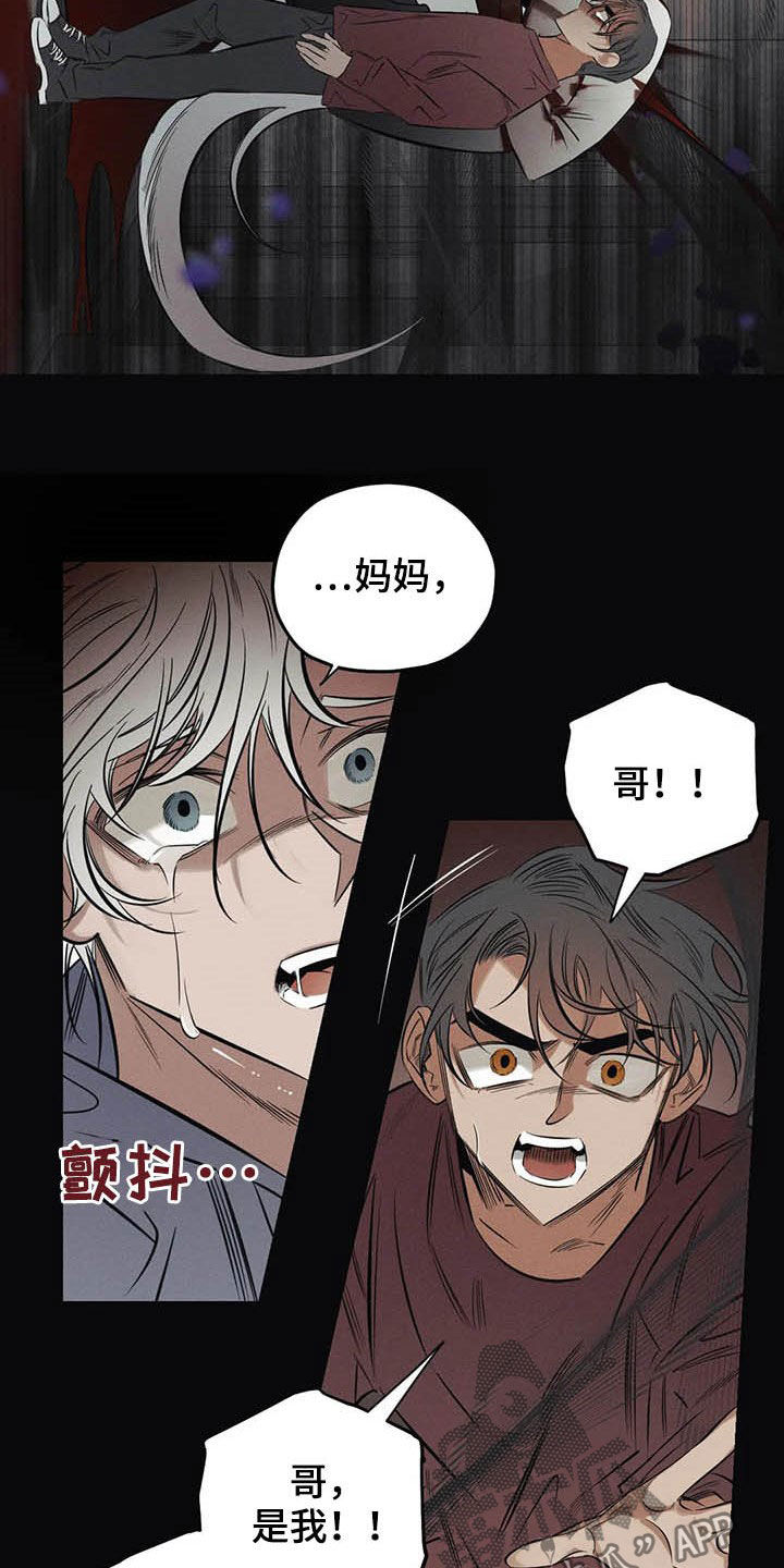 罪恶的诱惑无删减版高清中字漫画,第24章：悲惨的瞬间1图