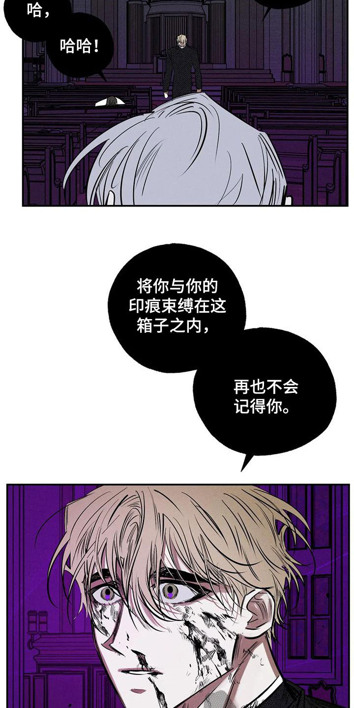 罪恶的伊甸园漫画,第90章：服从吧1图