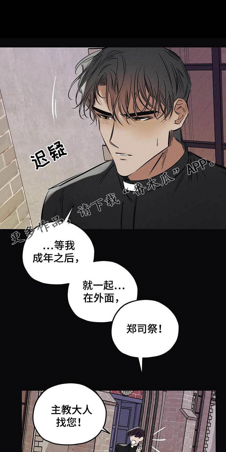 罪恶的诱惑2001中字免费在线观看漫画,第35章：不要乱说 1图