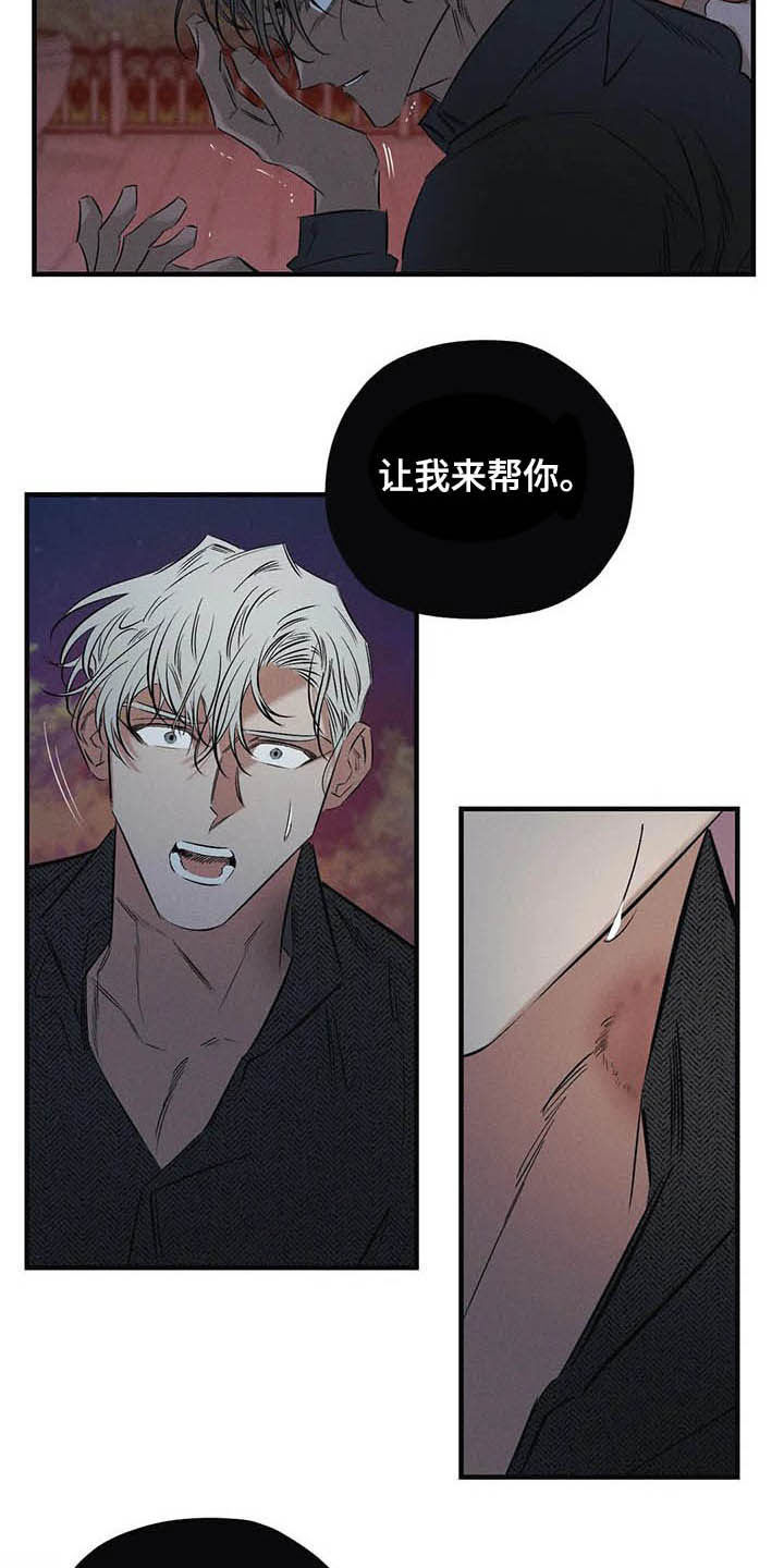 罪恶的编年史未删减版在线观看漫画,第33章：不要越线2图