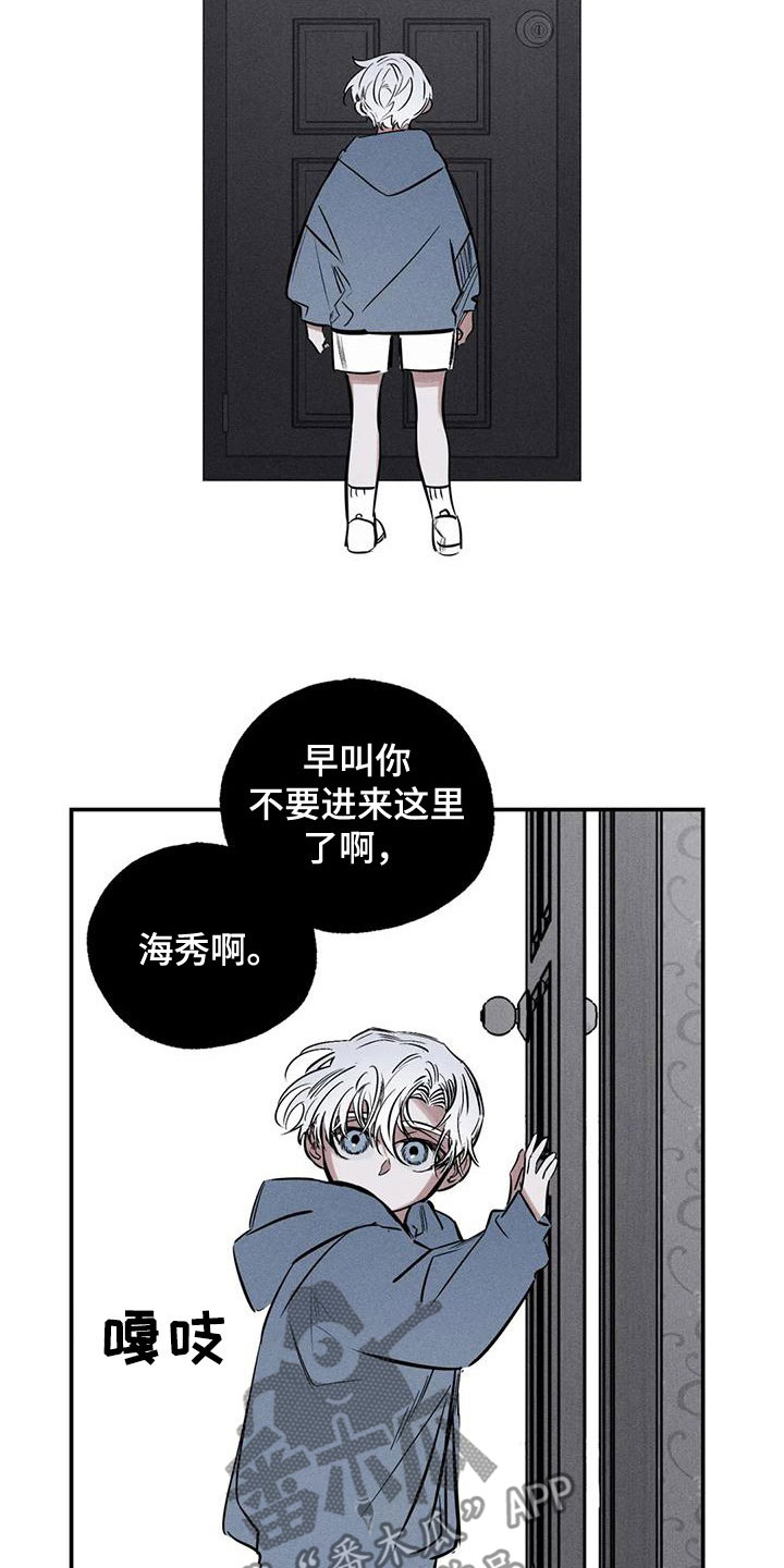 罪恶的下场13漫画,第91章：火烧圣堂1图