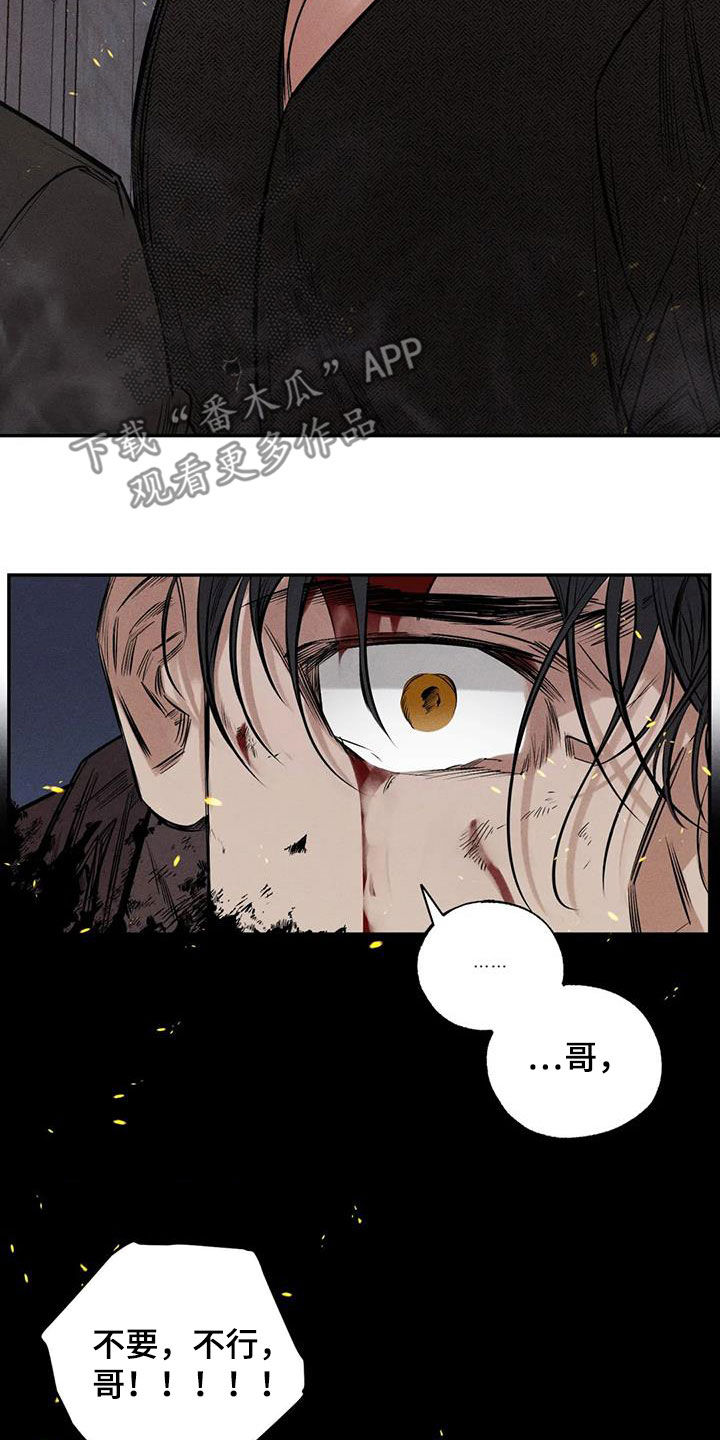 罪恶的编年史未删减版在线观看漫画,第55章：疯子1图