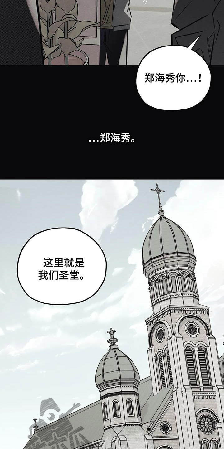 罪恶的诱惑无删减版高清中字漫画,第34章：安身之处2图