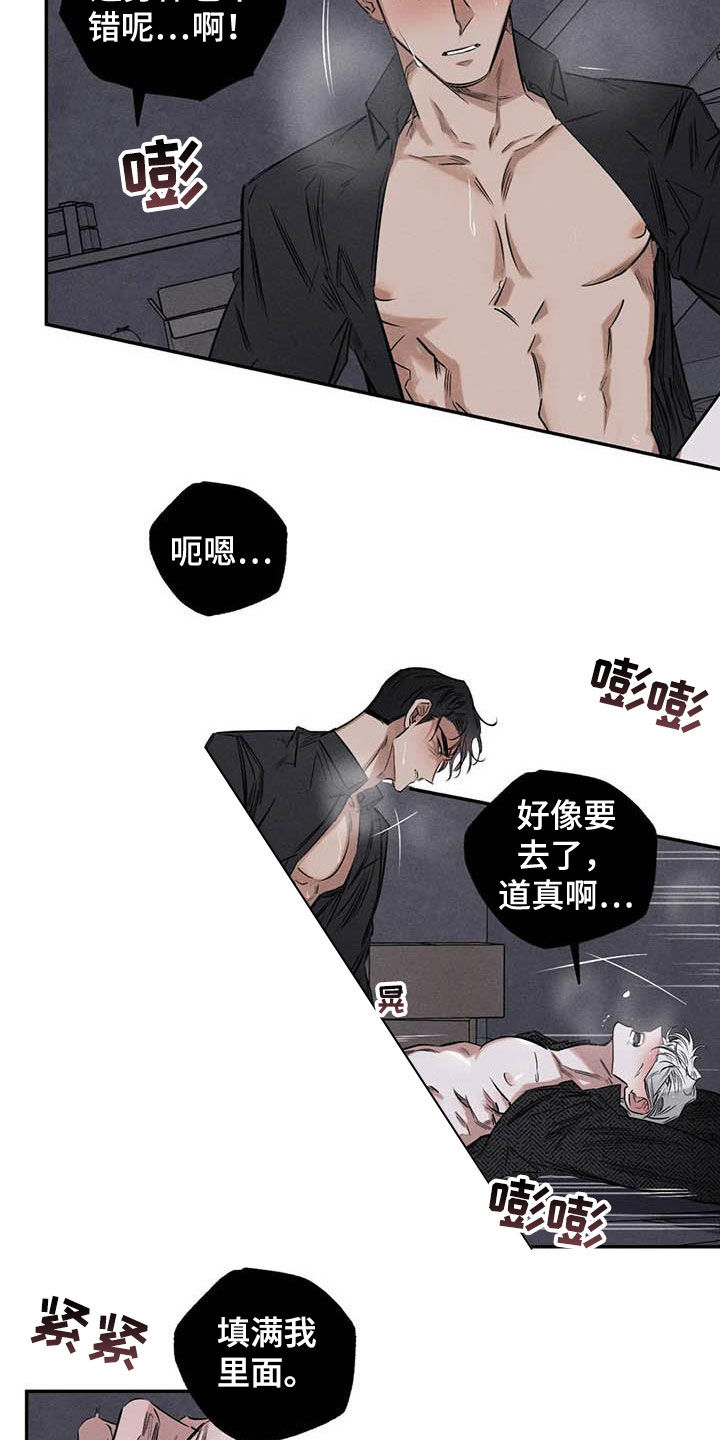 罪恶王冠漫画,第52章：蛊惑2图