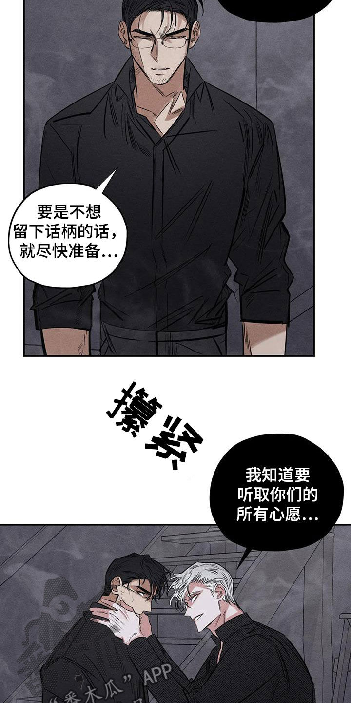 罪恶的编年史未删减版在线观看漫画,第54章：离他远点1图