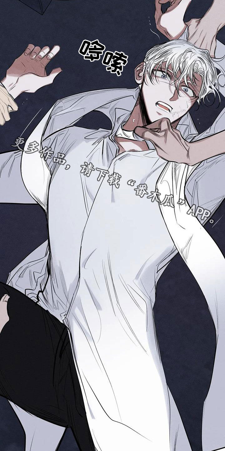 罪恶的诱惑无删减版高清中字漫画,第75章：放开我1图