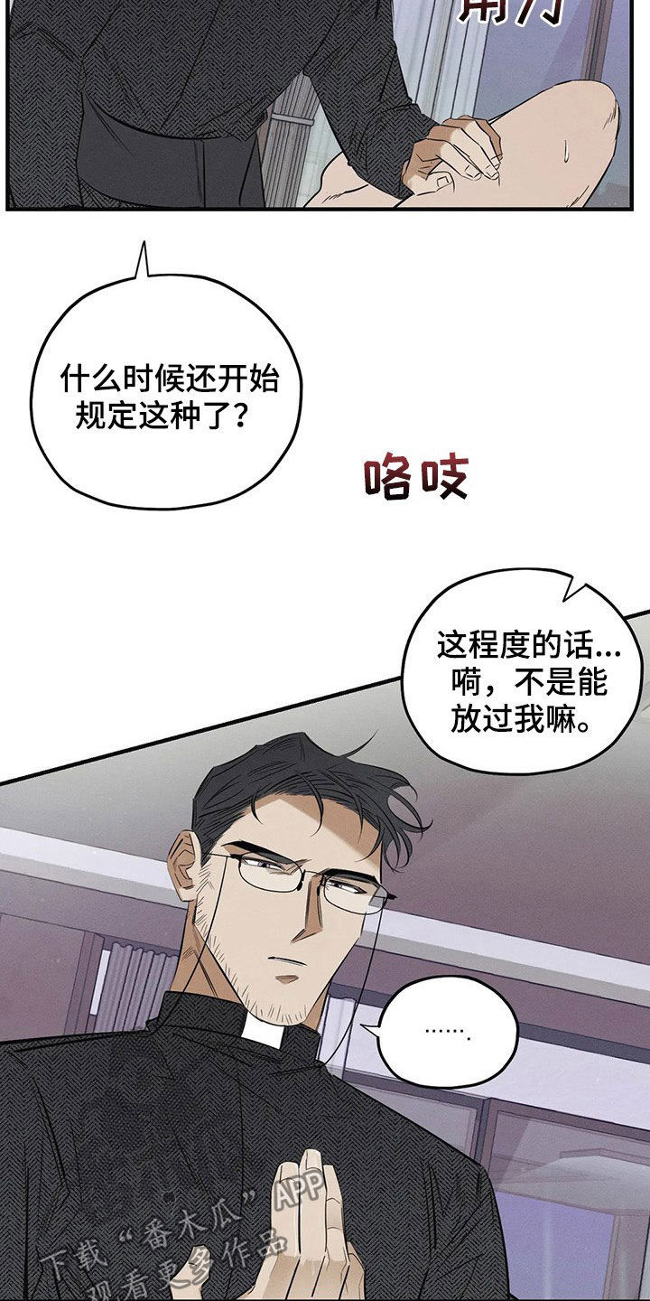 罪恶教廷漫画,第20章：一样1图