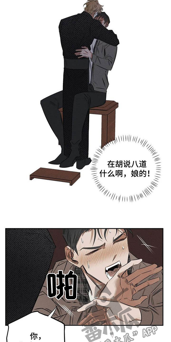 罪恶的诱惑无删减版高清中字漫画,第51章：朋友1图