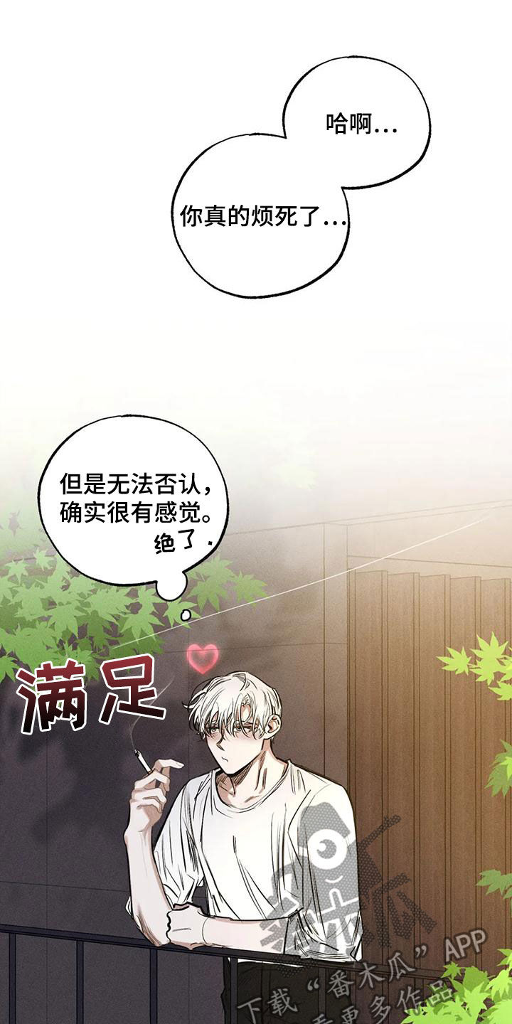 罪恶的诱惑无删减版高清中字漫画,第97章：约定（完结）2图