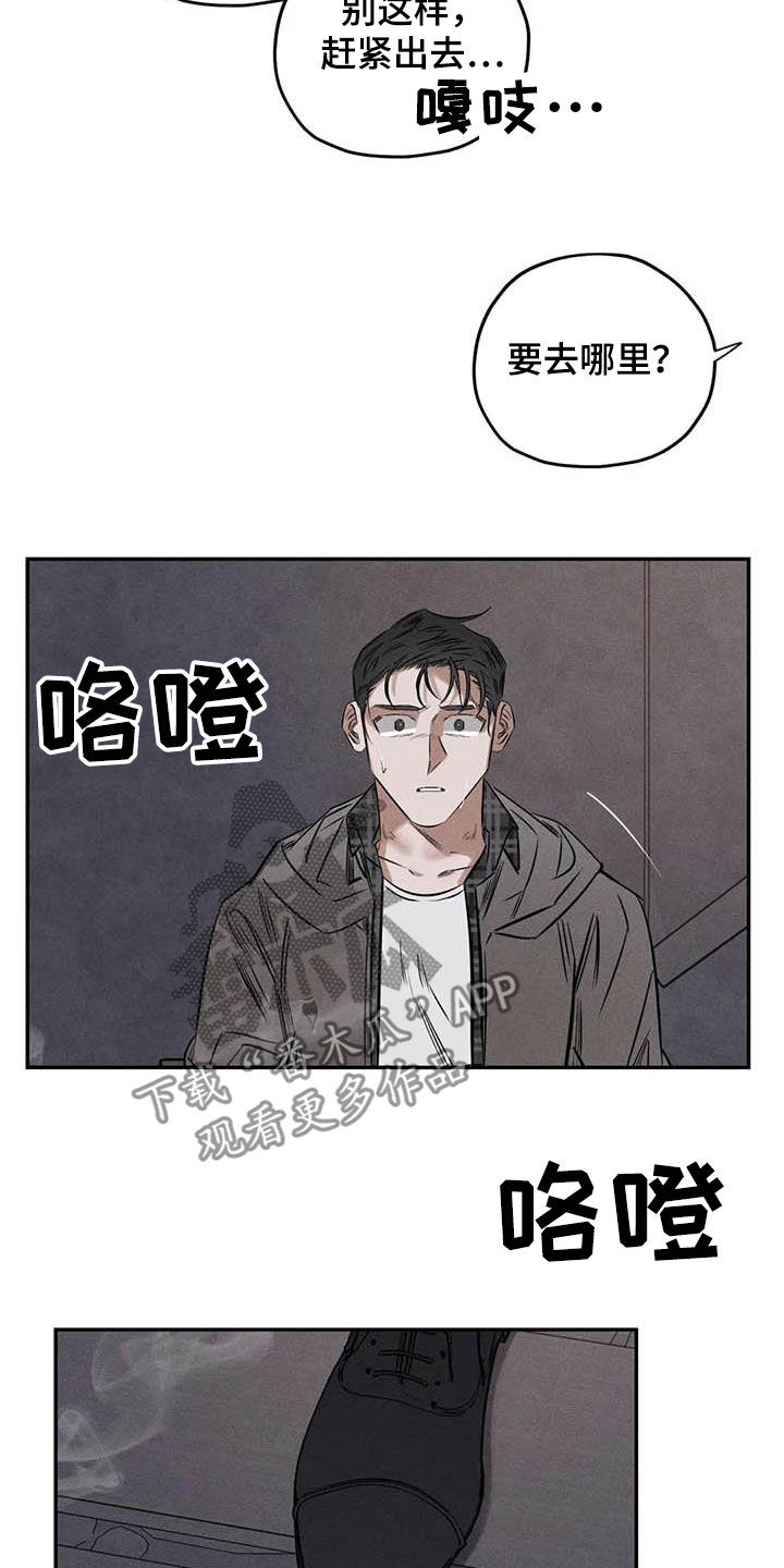 罪恶的诱惑无删减版高清中字漫画,第53章：缺心眼2图