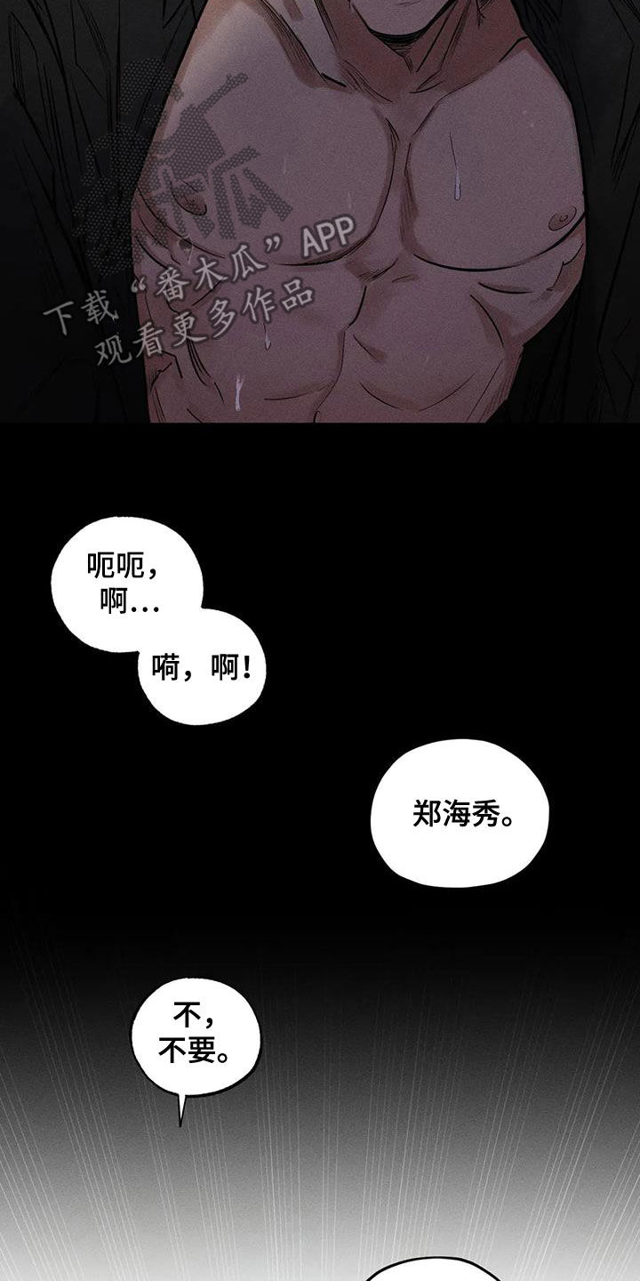 罪恶的家庭小说漫画,第60章：这没毒1图