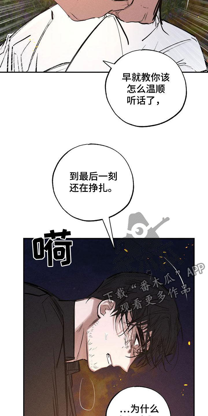 罪恶的诱惑无删减版高清中字漫画,第94章：想见的人1图
