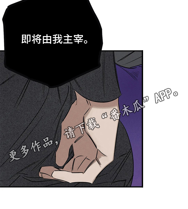 罪恶的编年史未删减版在线观看漫画,第9章：恶魔的宣言2图