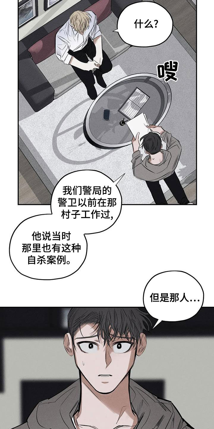 罪恶的师尊合集漫画,第73章：我要带他走2图