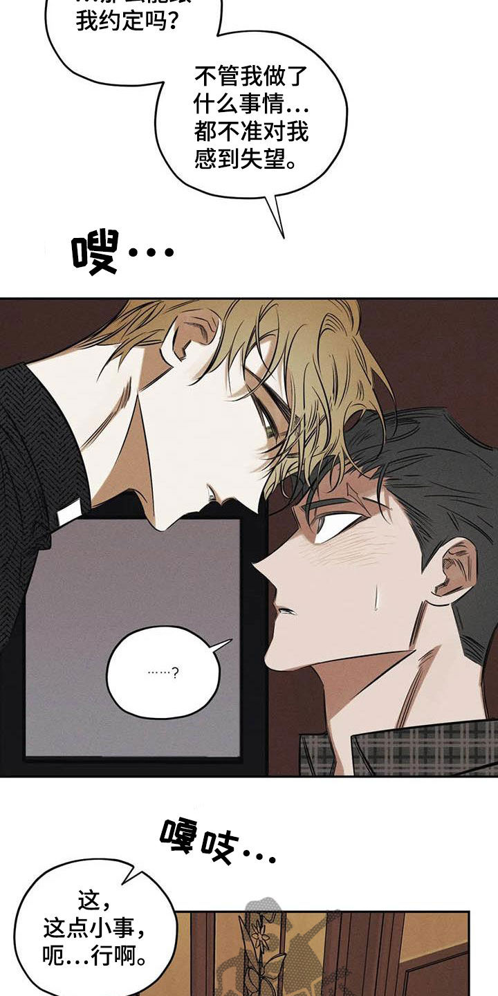 罪恶的诱惑无删减版高清中字漫画,第51章：朋友1图