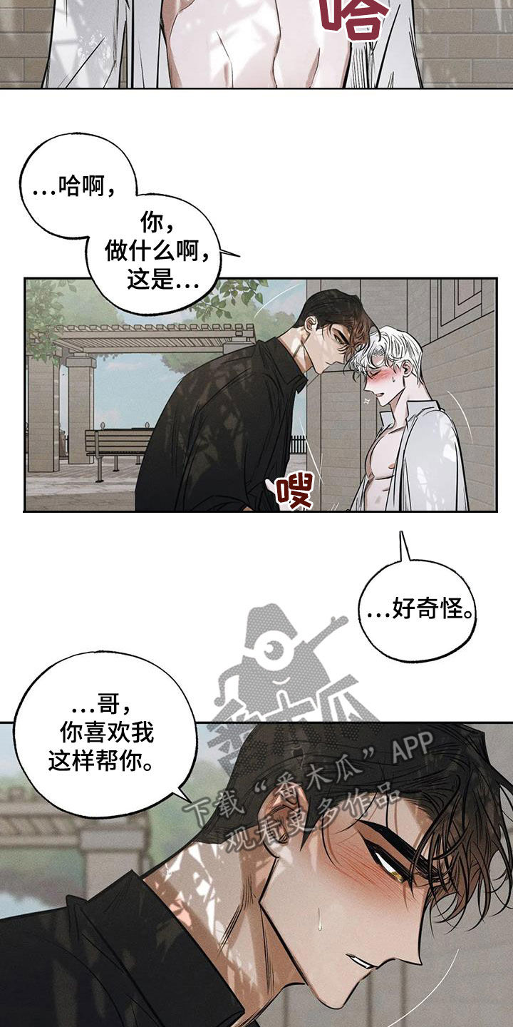 罪恶的诱惑无删减版高清中字漫画,第62章：不是第一次2图