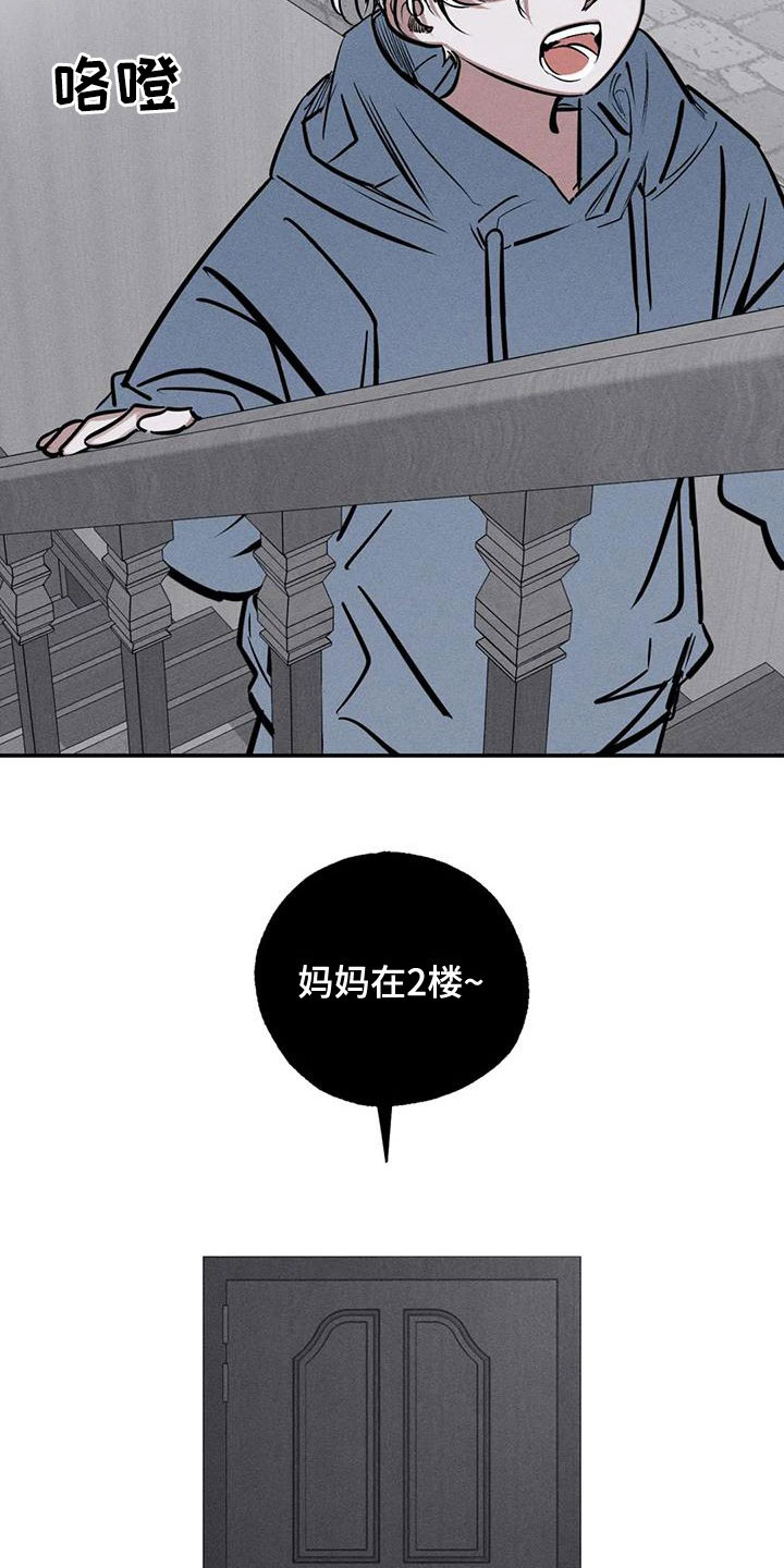 罪恶的黑手漫画,第91章：火烧圣堂2图