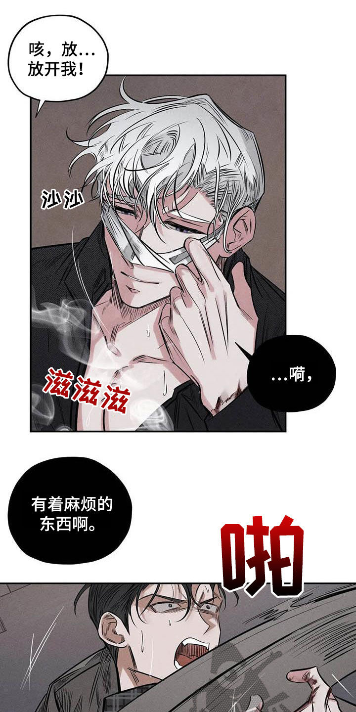 罪恶的诱惑无删减版高清中字漫画,第53章：缺心眼2图