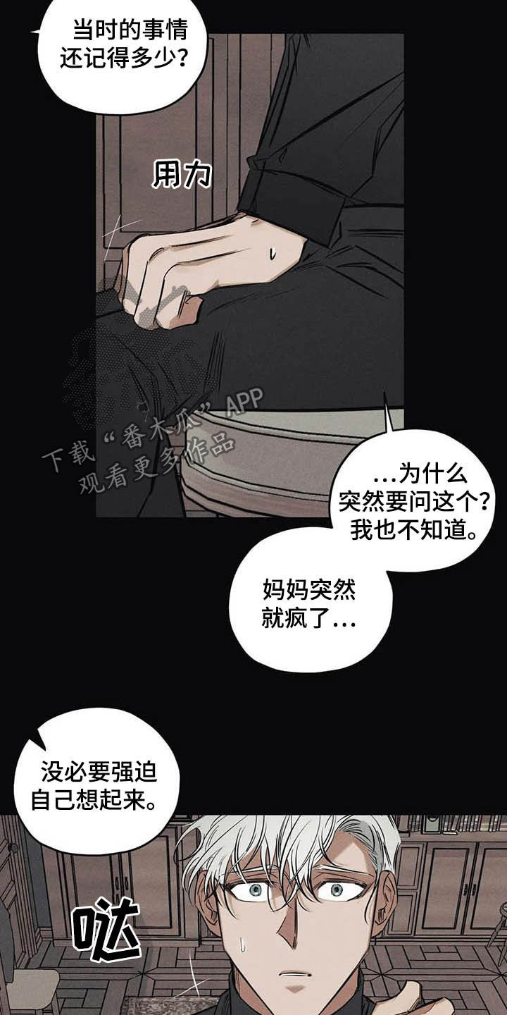 罪恶的使者漫画,第41章：驱魔司祭2图