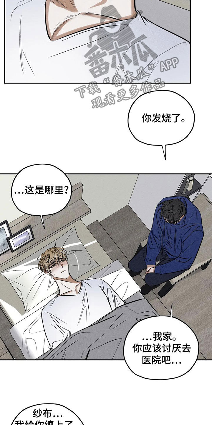 罪恶的故事漫画,第65章：晦气的颜色2图