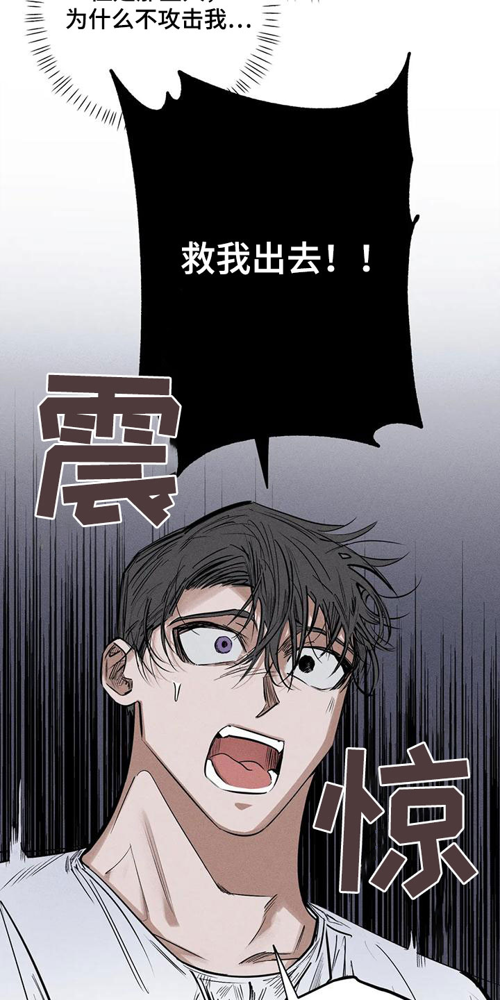 罪恶的诱惑无删减版高清中字漫画,第89章：正当防卫2图
