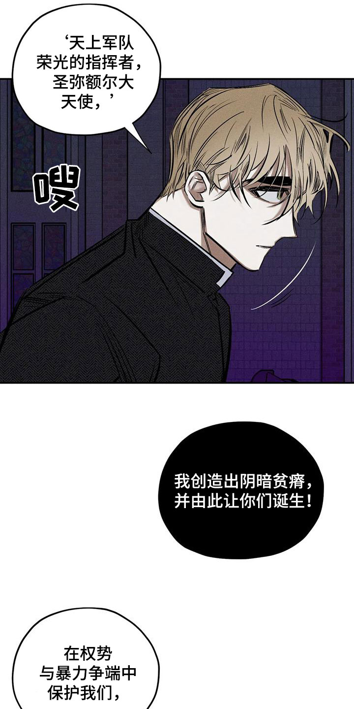 罪恶的诱惑无删减版高清中字漫画,第89章：正当防卫1图