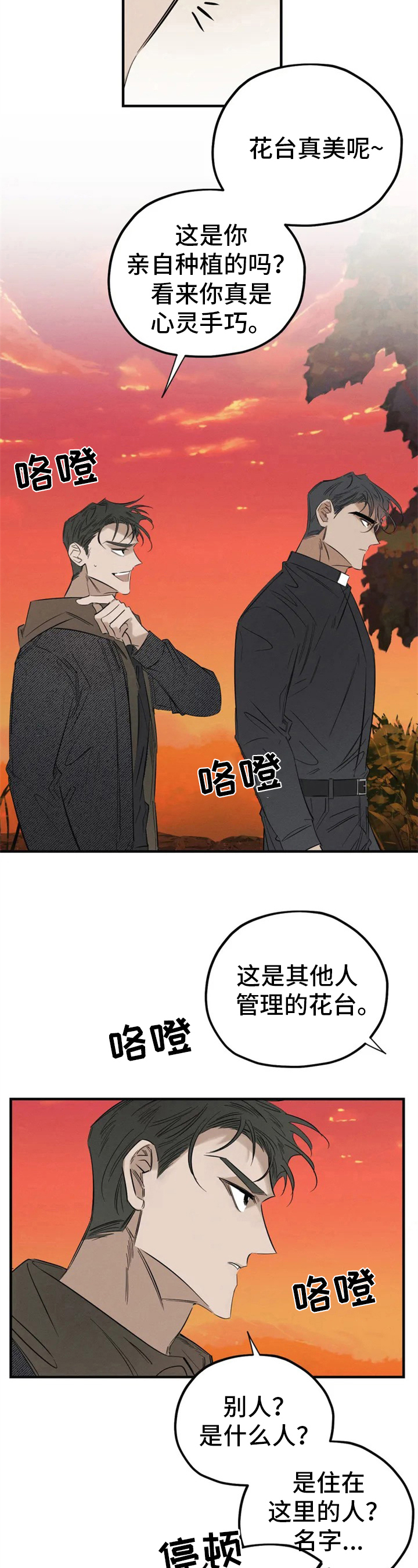 罪恶的诱惑无删减版高清中字漫画,第2章：拜访1图