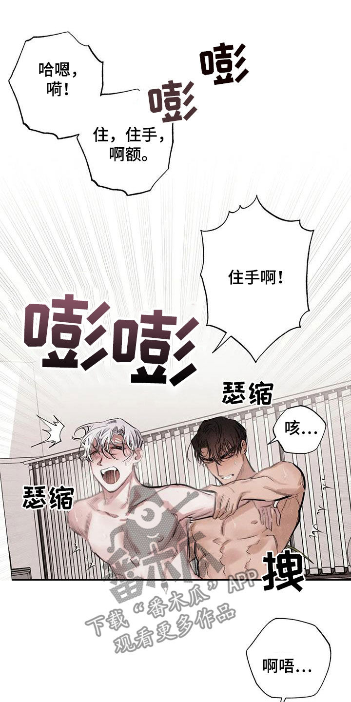罪恶的诱惑无删减版高清中字漫画,第101章：【番外】都怪你2图
