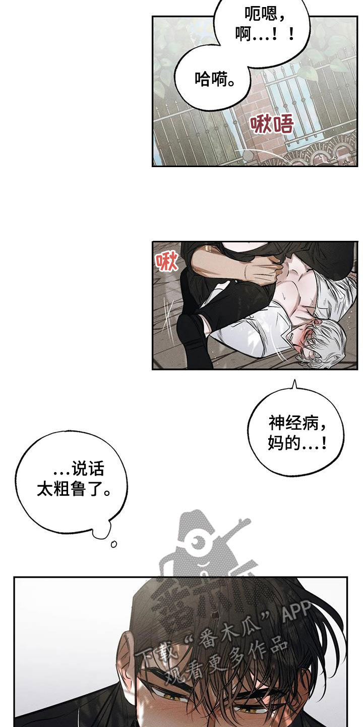 罪恶的诱惑无删减版高清中字漫画,第62章：不是第一次2图