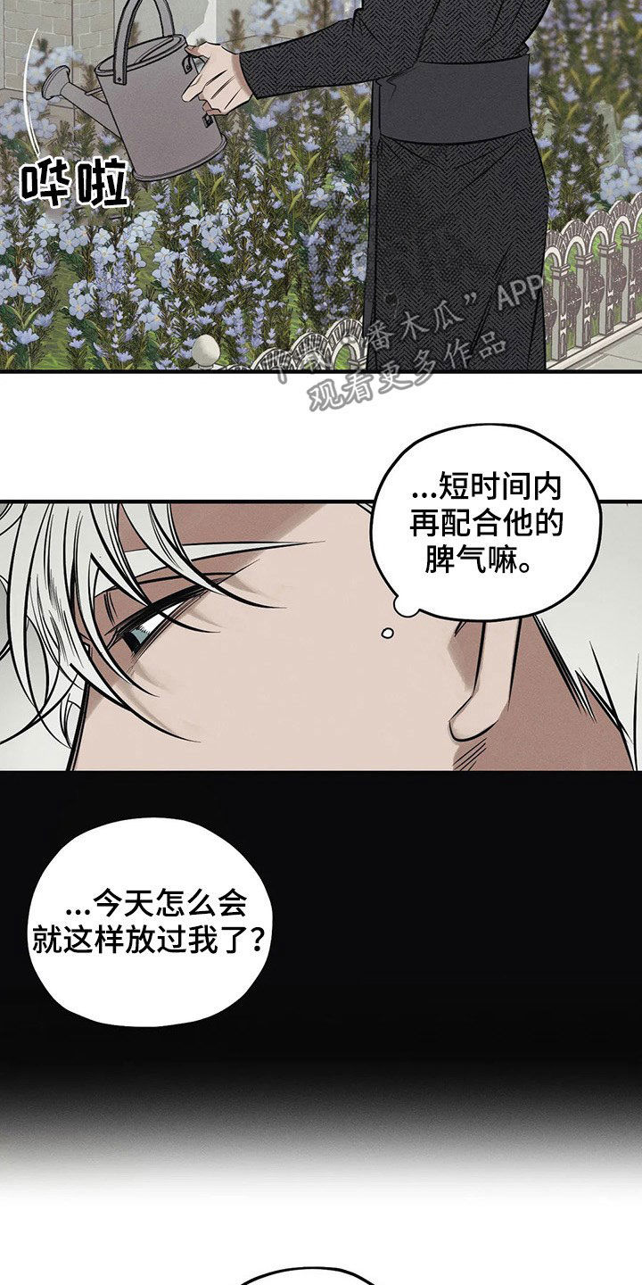 罪恶的诱惑无删减版高清中字漫画,第20章：一样2图