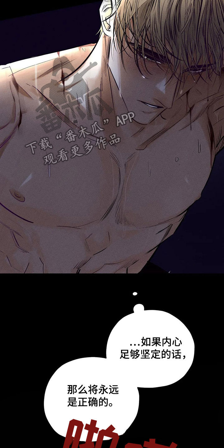 罪恶的编年史未删减版在线观看漫画,第64章：忏悔2图