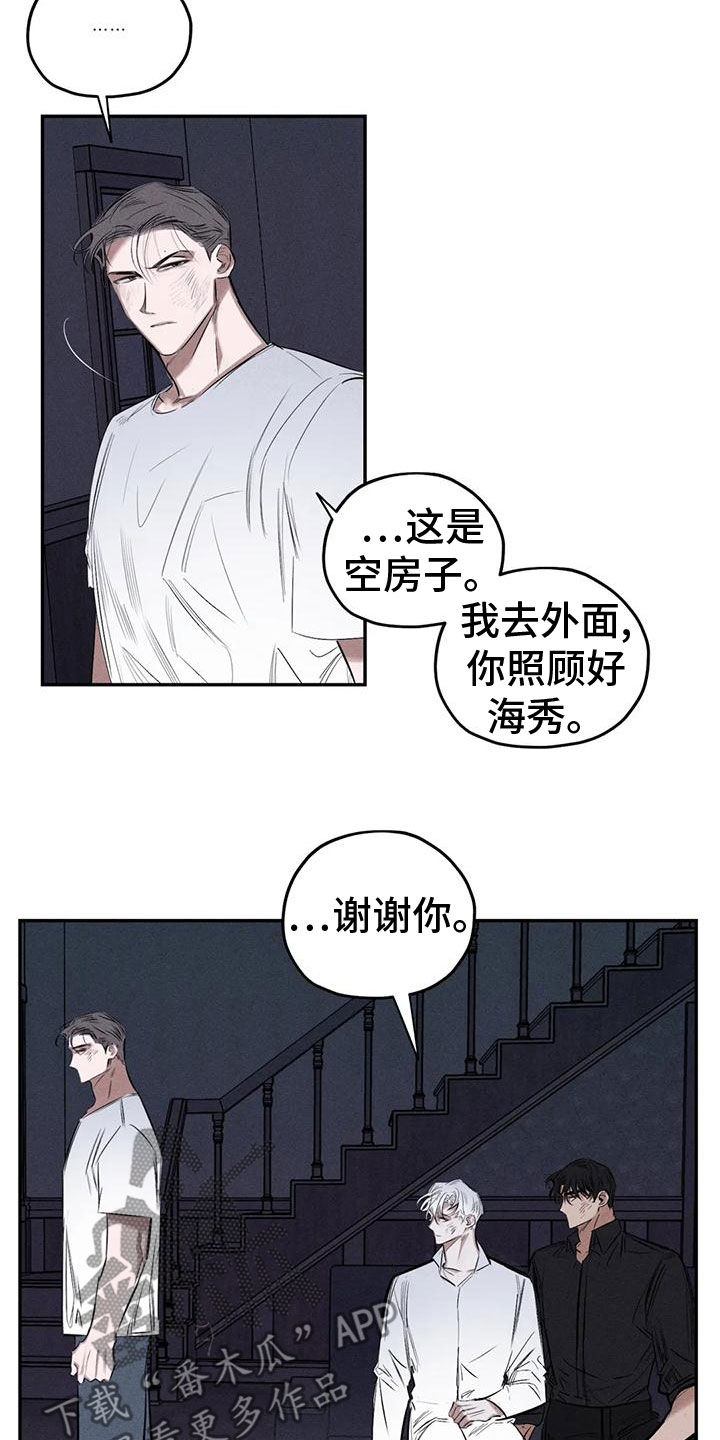 罪恶教廷漫画,第82章：你就是我的神2图