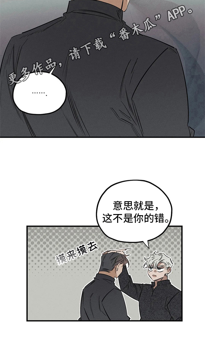 罪恶的诱惑无删减版高清中字漫画,第13章：无效的驱魔2图