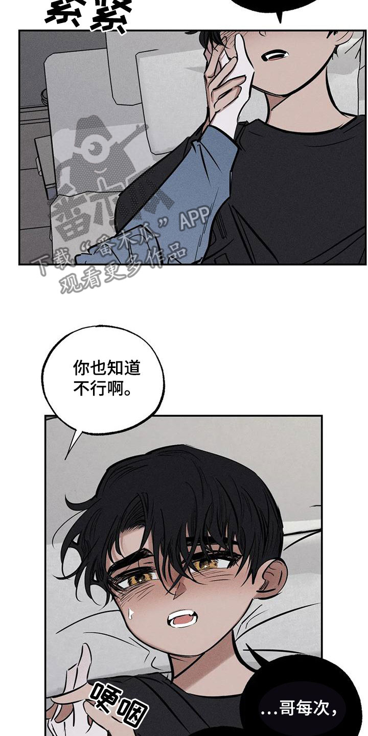 罪恶的教职漫画第100集免费观看漫画,第91章：火烧圣堂2图