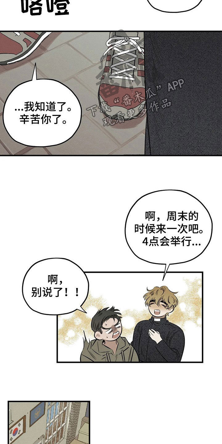 罪恶的意思漫画,第21章：案件2图