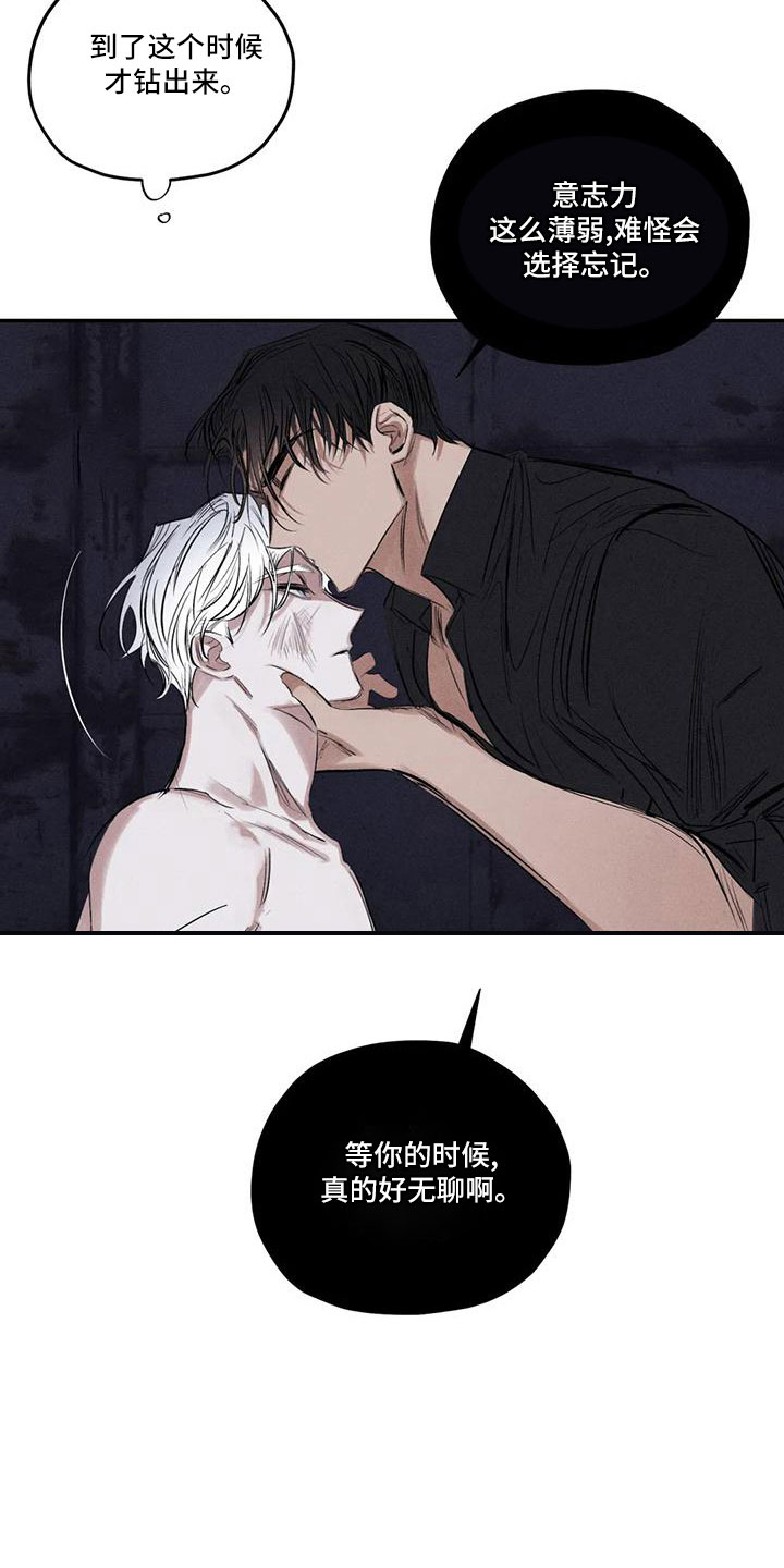 罪恶的诱惑无删减版高清中字漫画,第81章：李青山1图