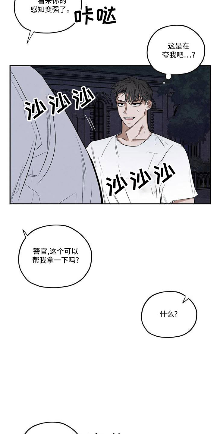 罪恶王冠漫画,第78章：难以相信2图