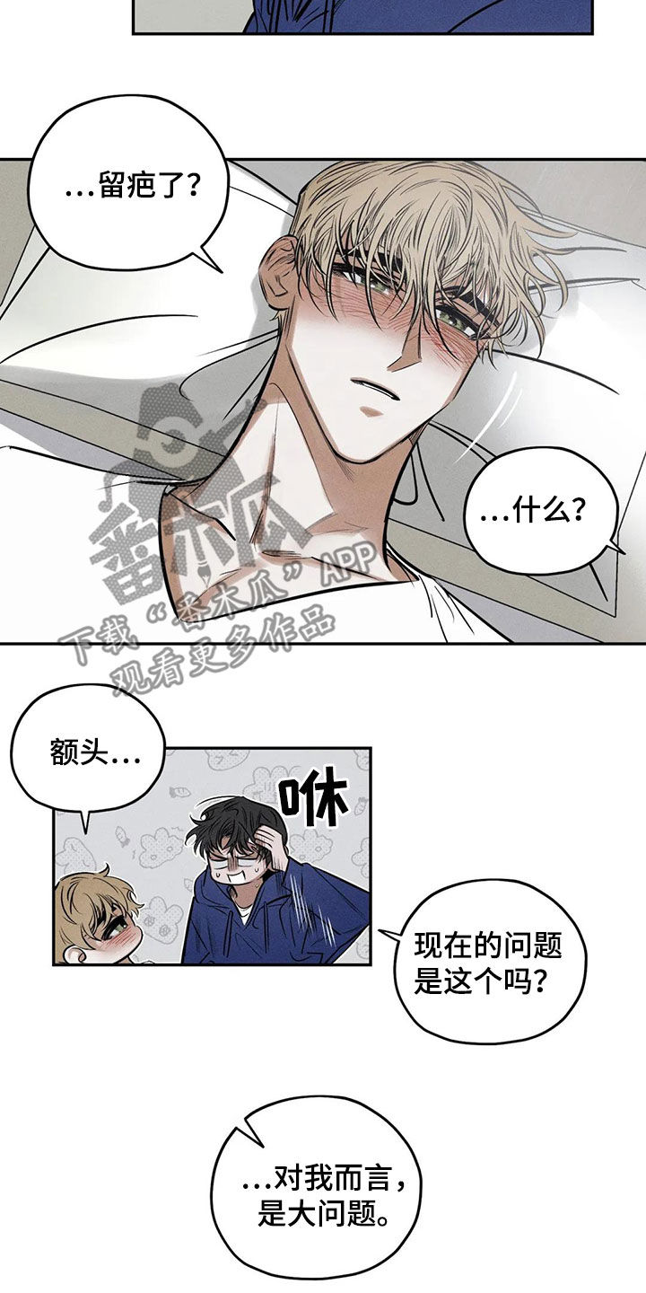 罪恶的故事漫画,第65章：晦气的颜色2图