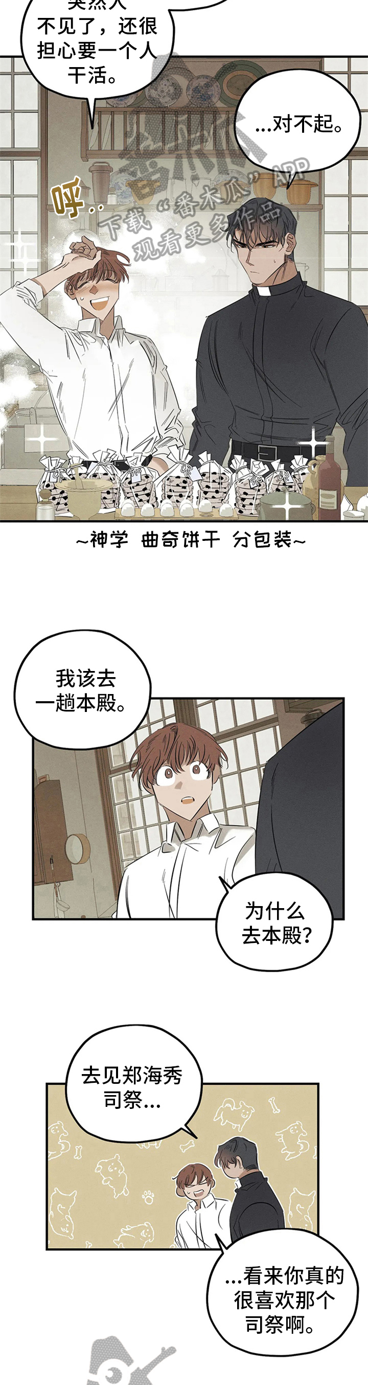 罪恶的黑手被诅咒吴江小说全文未删减漫画,第7章：被打1图