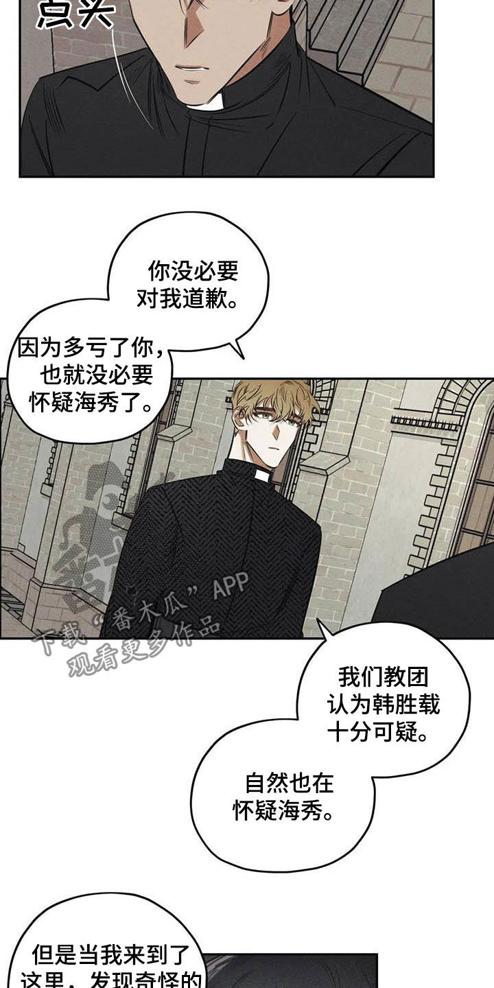 罪恶的师尊合集漫画,第46章：需要你的帮助2图