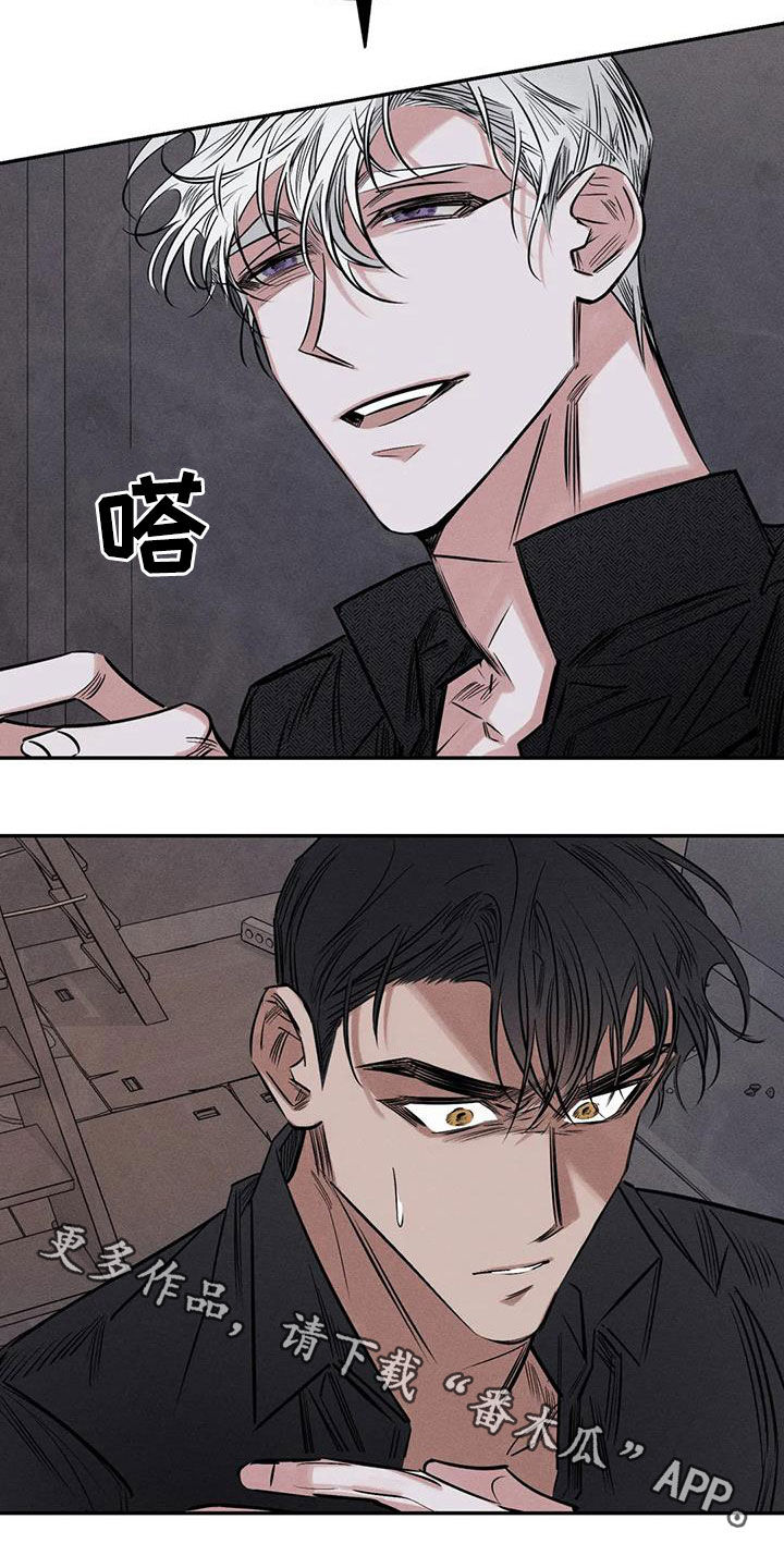 罪恶的编年史未删减版在线观看漫画,第54章：离他远点1图