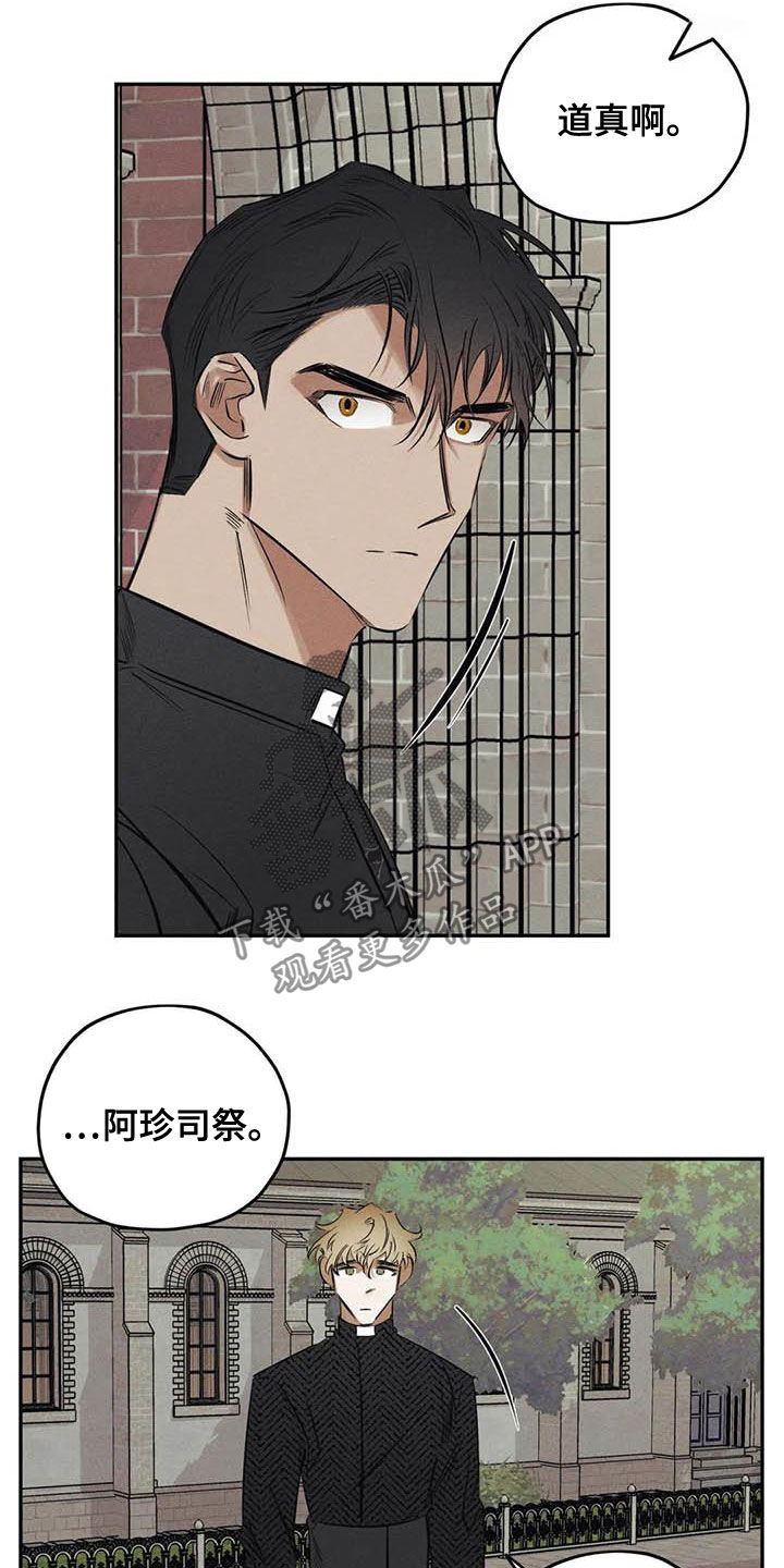 罪恶的人性电影漫画,第48章：痕迹1图